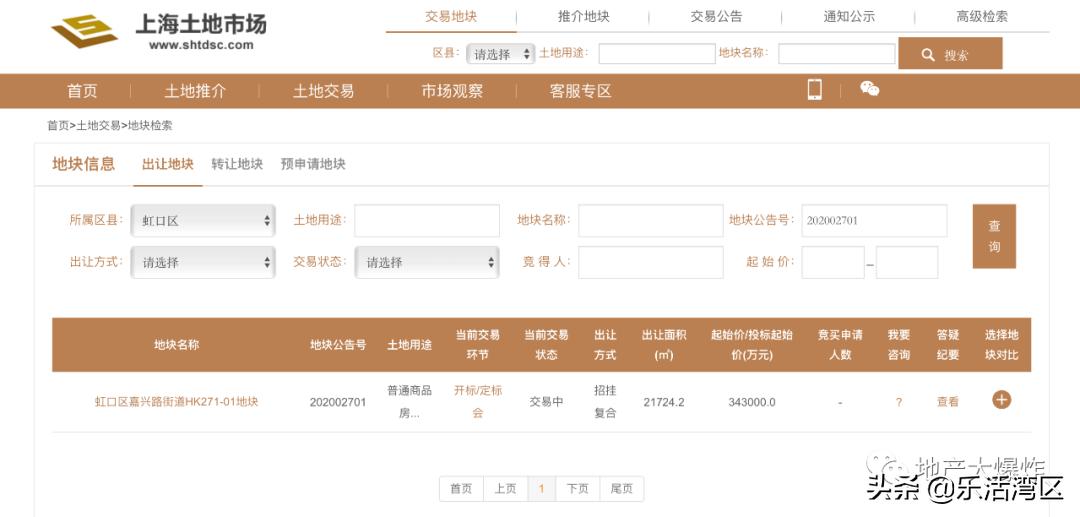 中海万科华润围标最新情况,万科中海华润围标