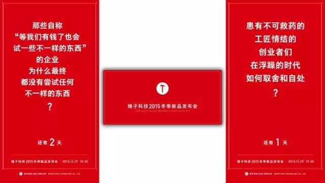 罗永浩最经典的文案,罗永浩文案原文