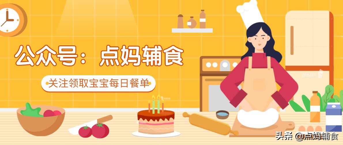 1岁以后宝宝食谱一日三餐辅食表,1岁宝宝食谱一日三餐吃什么好