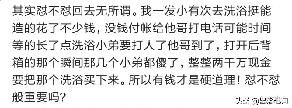被别人嘲讽了怎么办？说我胖，我可以减，但你丑，就只能整容，哈