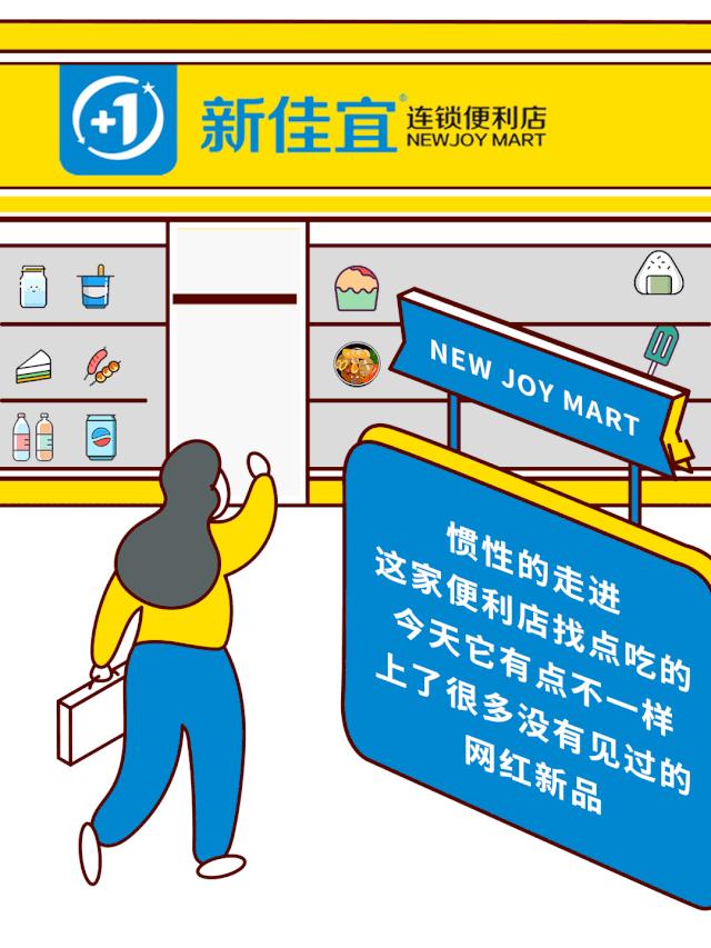 OMG！新佳宜便利店12周年庆全场第二件半价，场面即将失控