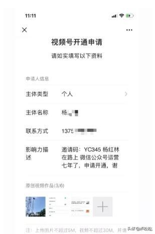 微信视频号申请入口在哪,微信视频号怎么开通的步骤