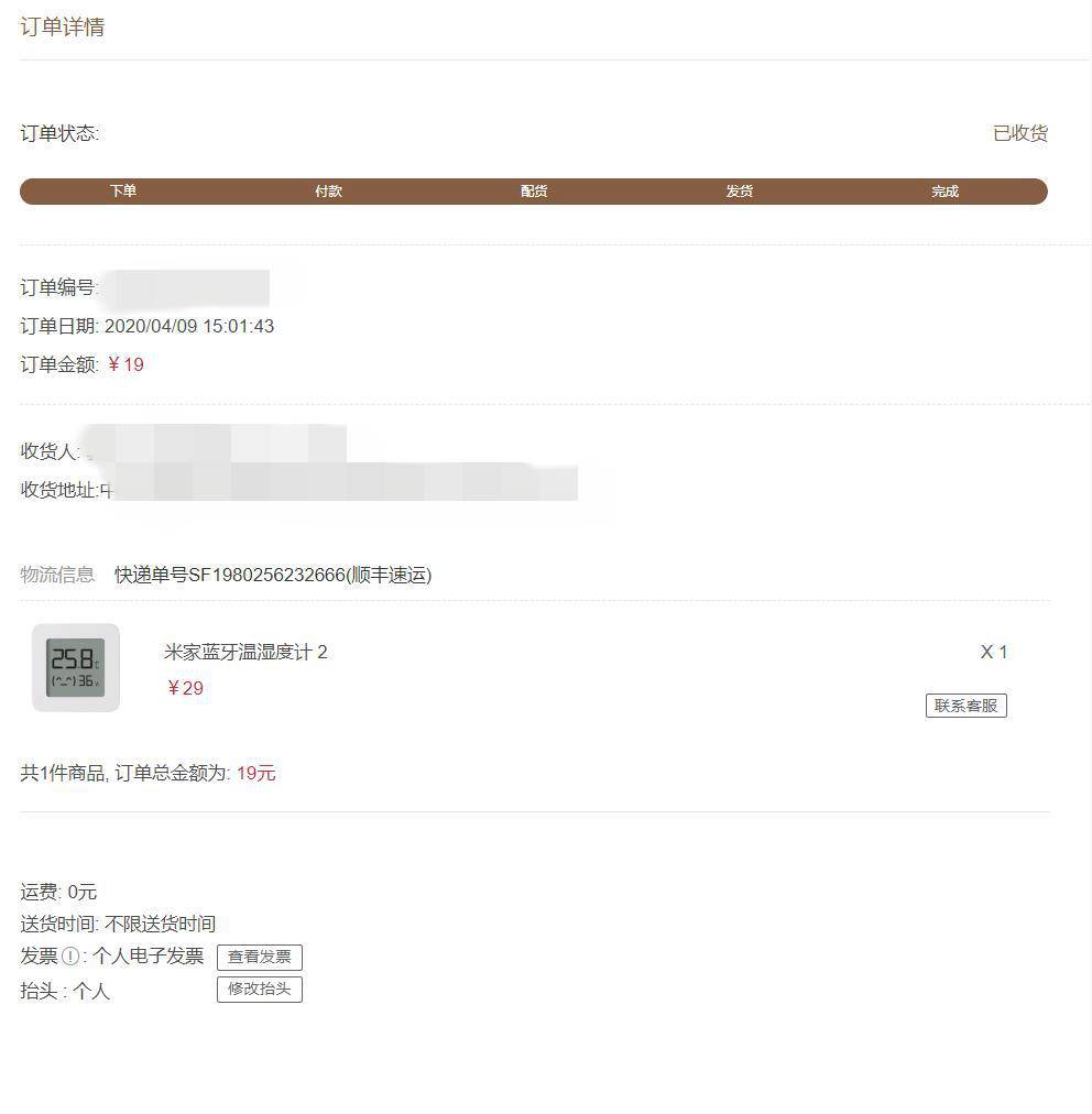 米家智能蓝牙温湿度计拆解,米家蓝牙温湿度计2怎么升级