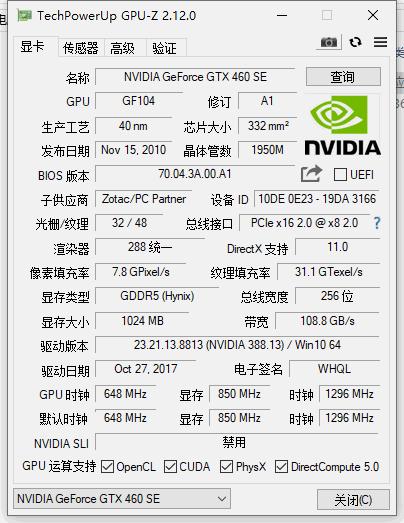 头条送显卡，这张GTX460送给条友，当年的网吧神卡今天能玩什么？