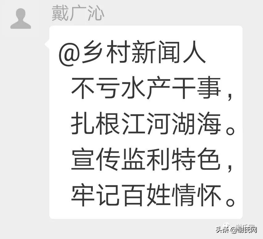 湖北监利新闻谢岳成,监利谢岳成