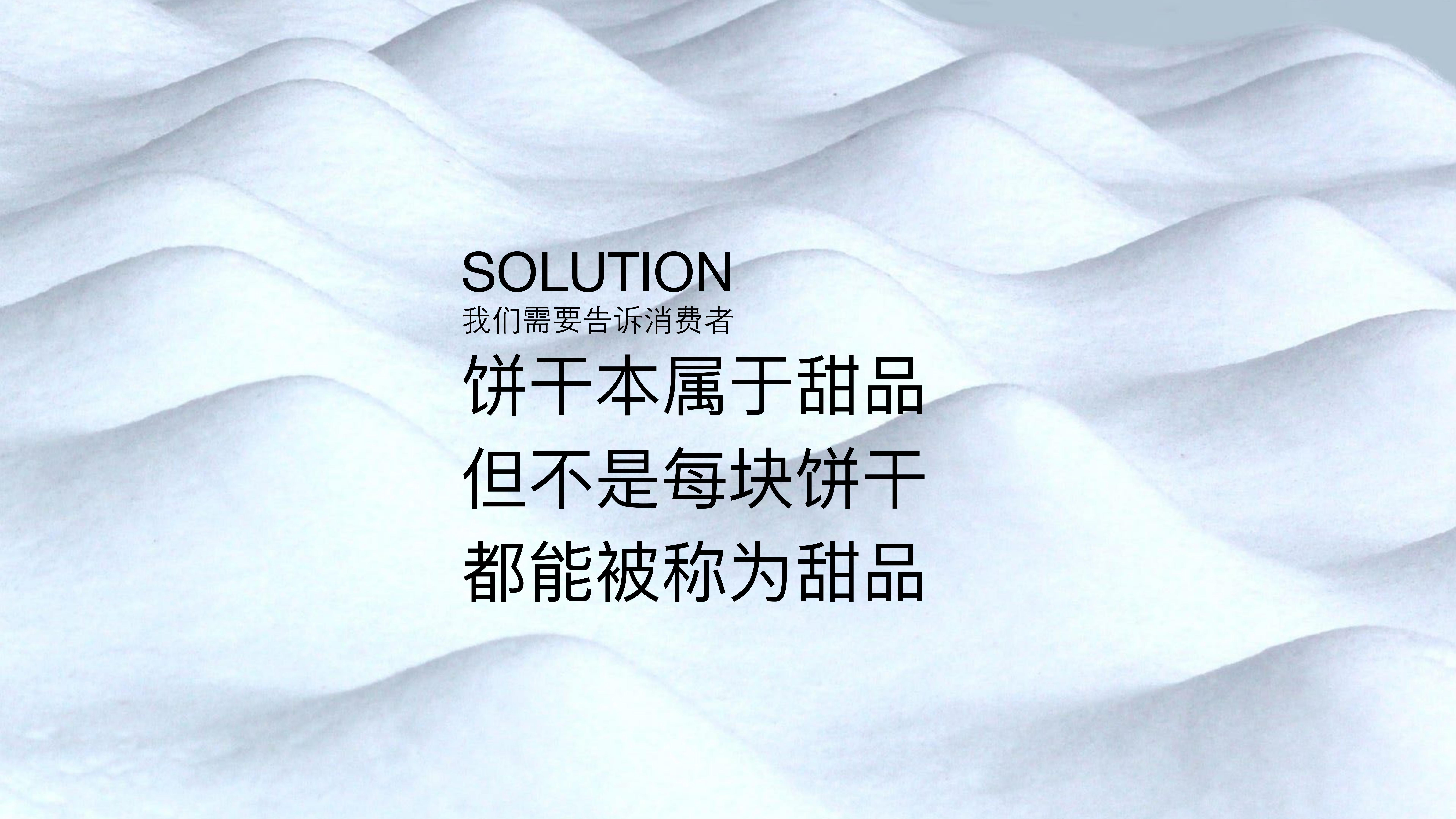 快消品品牌策划营销策略分析,快消品行业专业顾客体验管理方案