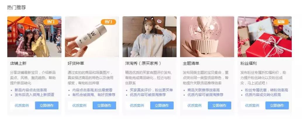 2018淘宝微淘怎么弄,淘宝运营微淘教程