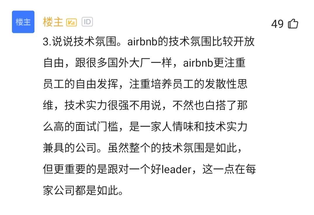 airbnb工作体验,airbnb设计面试