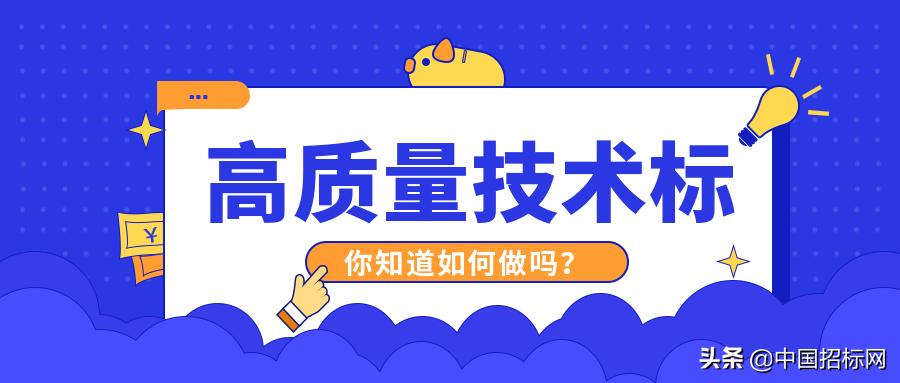 投标书免费获取,投标人递出的标书