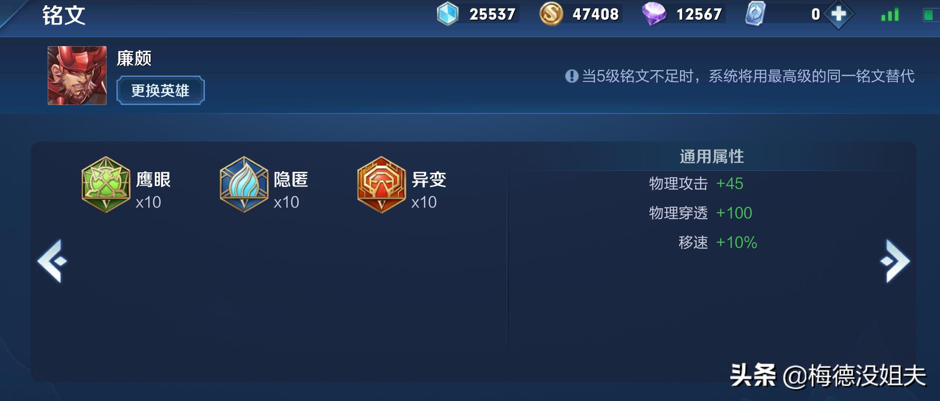 山崩地裂水倒流,四段位移鬼见愁,刺客廉颇大型攻略