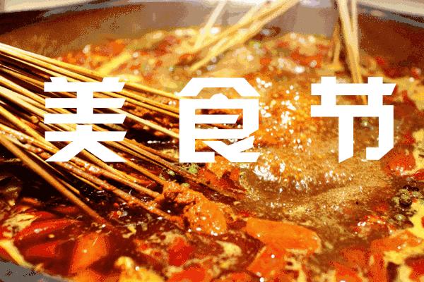 狂欢钜惠来袭,狂欢盛宴重磅惊喜惠全城