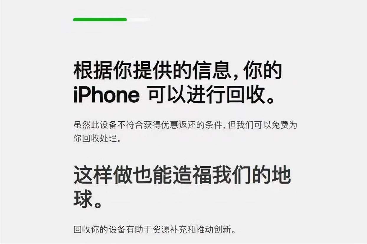 淘汰的iphone,iphone换新机最便宜的方法
