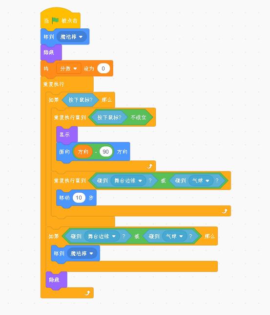 scratch教程入门小游戏打气球,scratch3.0大炮射击游戏教程