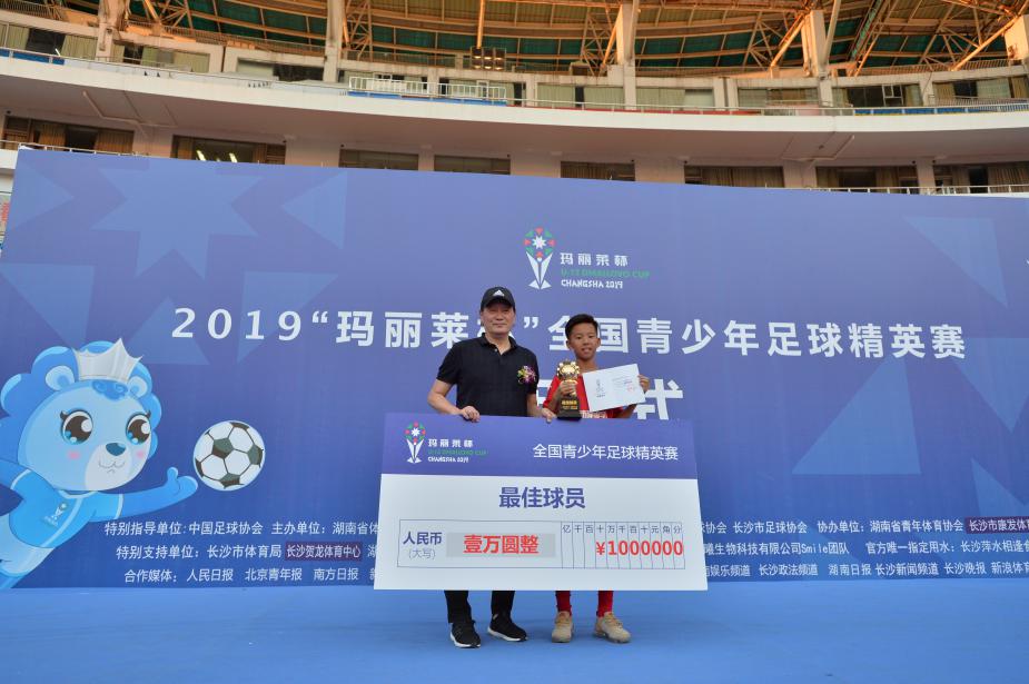 玛丽莱杯足球赛辽宁,2019年沈阳足球比赛