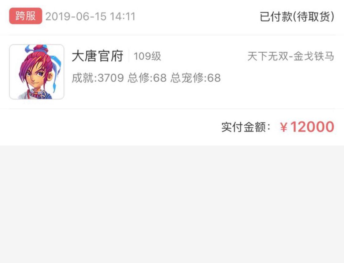 大唐官府藏宝阁,梦幻藏宝阁大唐官府