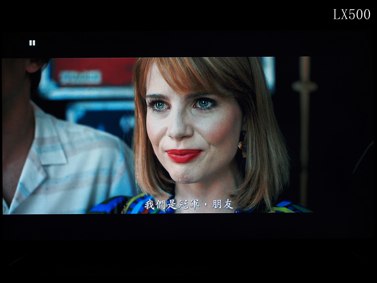 音画俱佳，操控稍弱——先锋UDP-LX500