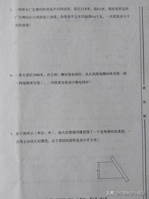 五年级数学期末冲刺卷二的答案,五年级上册第七单元植树问题要点