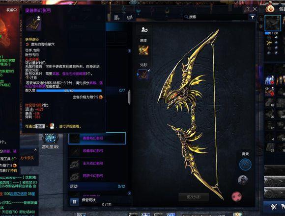 剑灵手游新职业弓手,剑灵职业武器大全