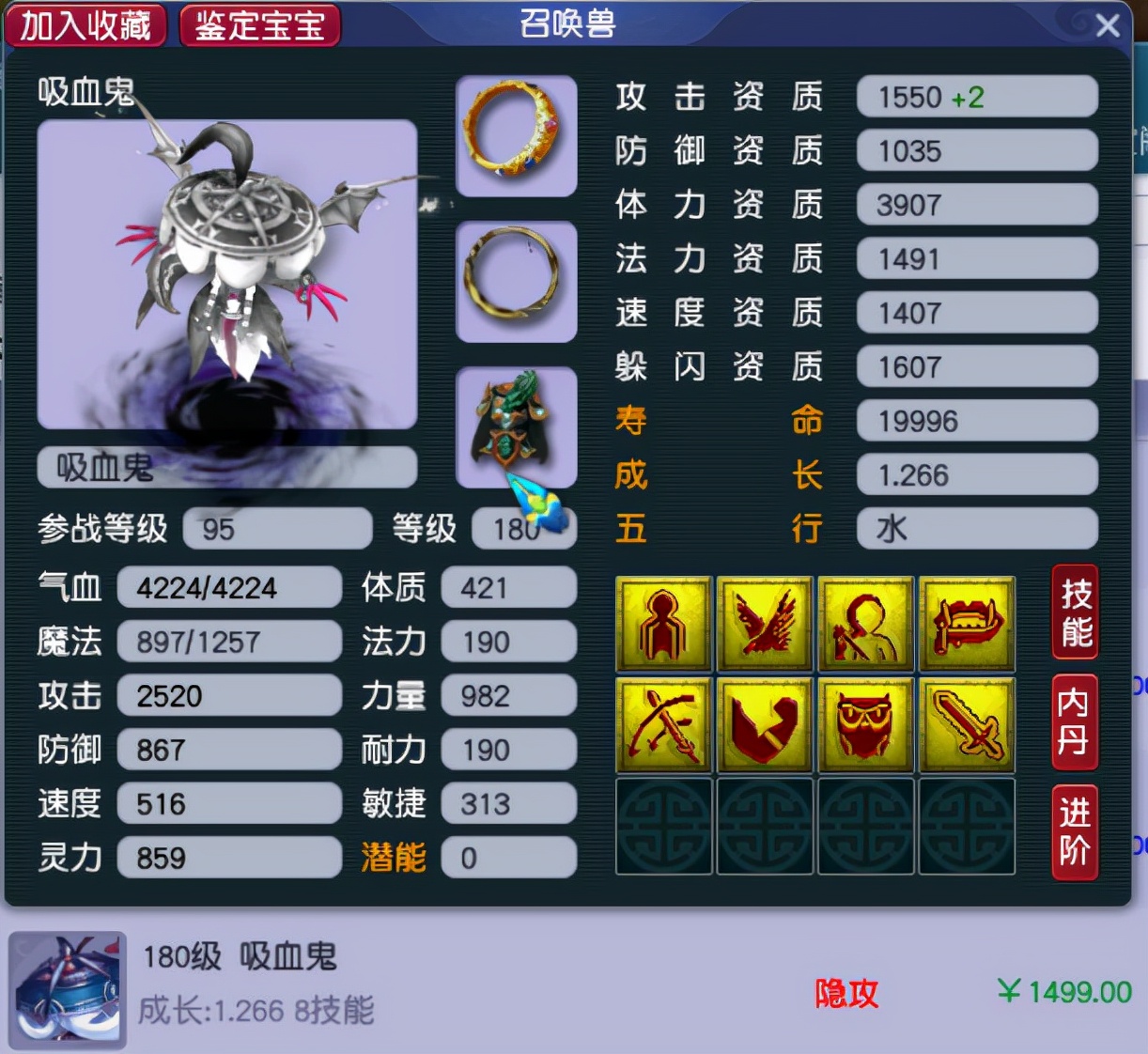 梦幻119全力宝宝多少伤害,梦幻五开全力宝宝技能