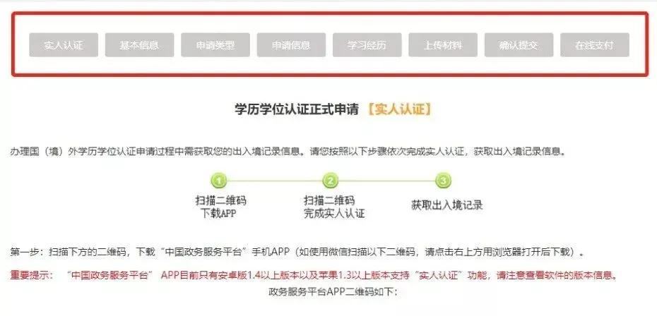 2022年留学生学历认证新政策,科普篇留学生学历认证超详细攻略