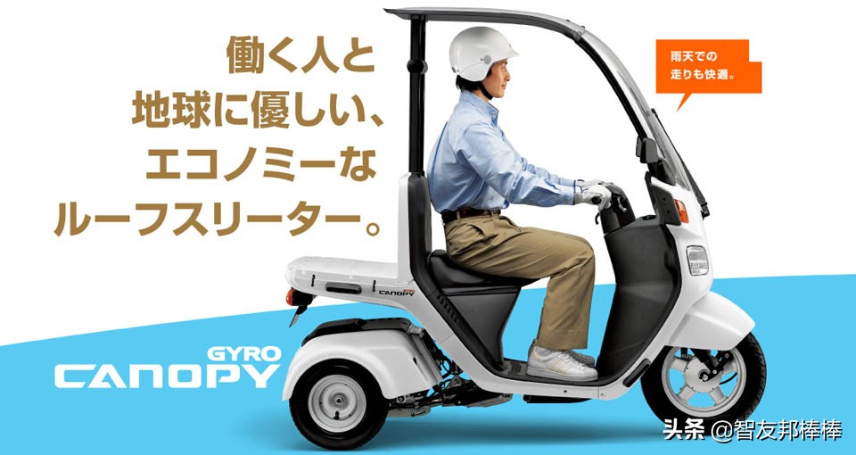 复古不倒翁三轮车,本田经典三轮不倒翁gyro