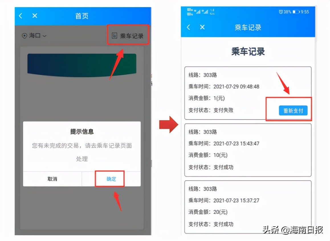 海南社保卡激活了怎么坐公交车,社保卡坐公交优惠