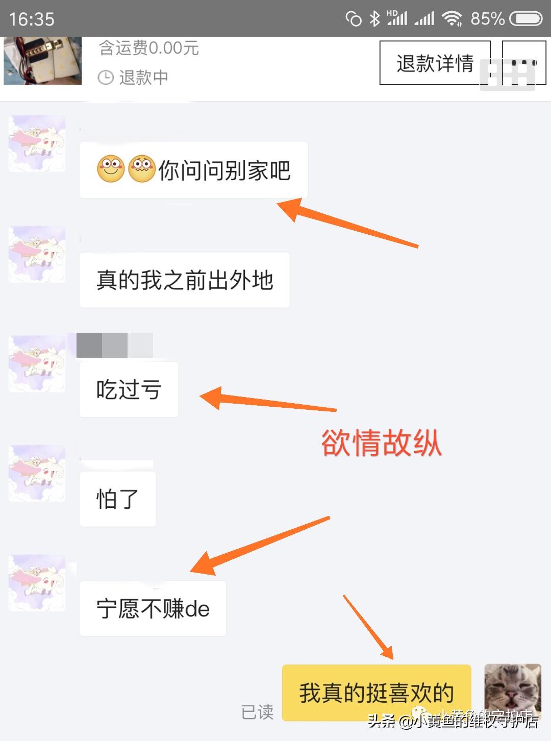 闲鱼假链接被骗怎么办,闲鱼买到假鞋怎么维权最有效