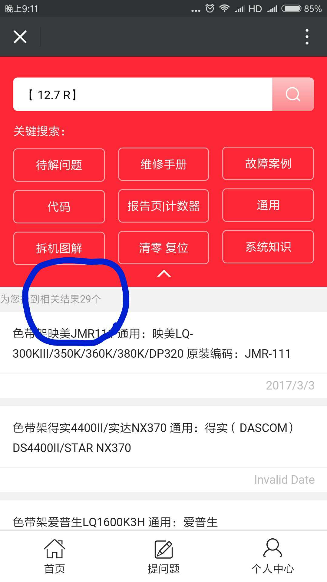 惠普2720打印机出现故障解决,惠普2652打印机故障排除大全