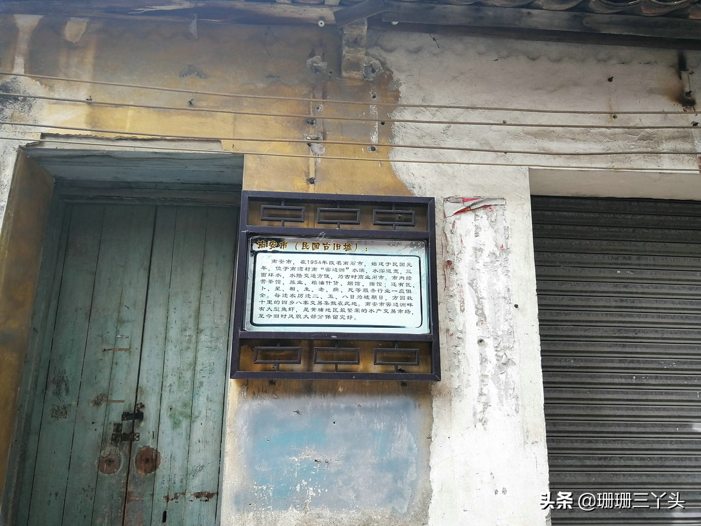 广州“最后”的鱼虾交易墟市，在城东10里外的古村内，闲置约30年