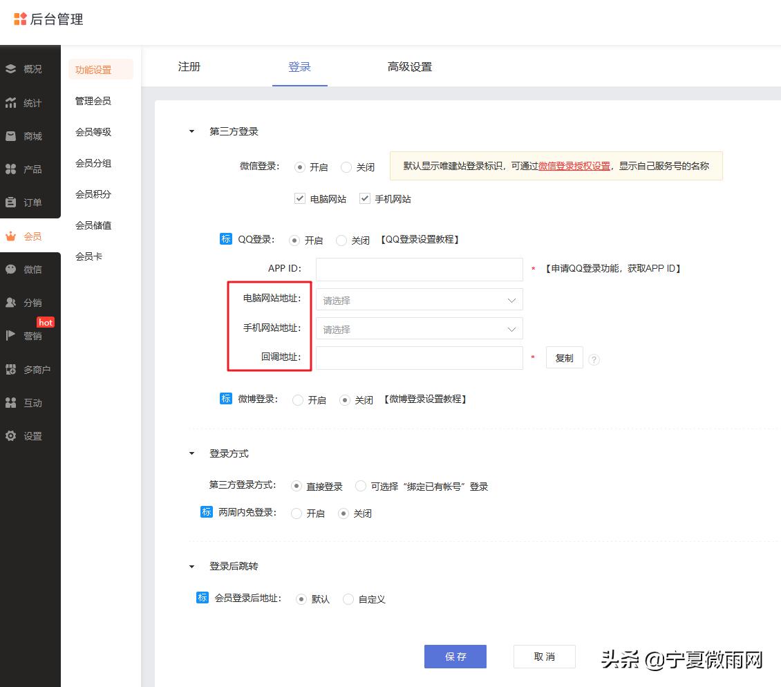 qq网站线上登录,网站如何实现qq登录