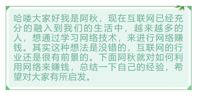 怎么通过网络发财,怎样通过无线网挣钱