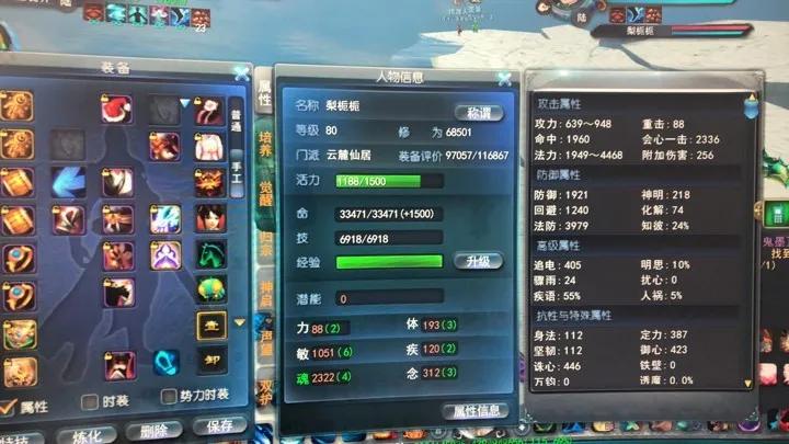 天下3-80级技能点,天下3空中上马教程