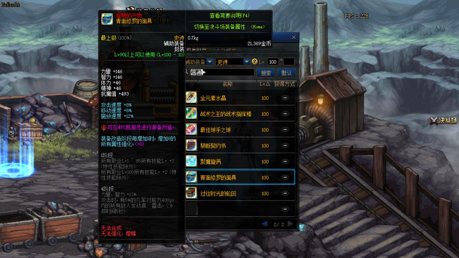 dnf更新史诗可交易,dnf4.21自选史诗武器