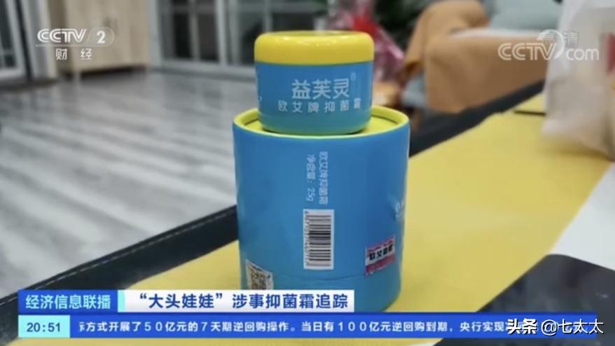 以「湿疹」之名的智商税,除了「大头娃娃」还有什么?