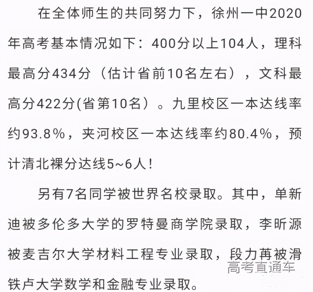 权威发布全国中学排名100强一览表,全国三十所最好中学