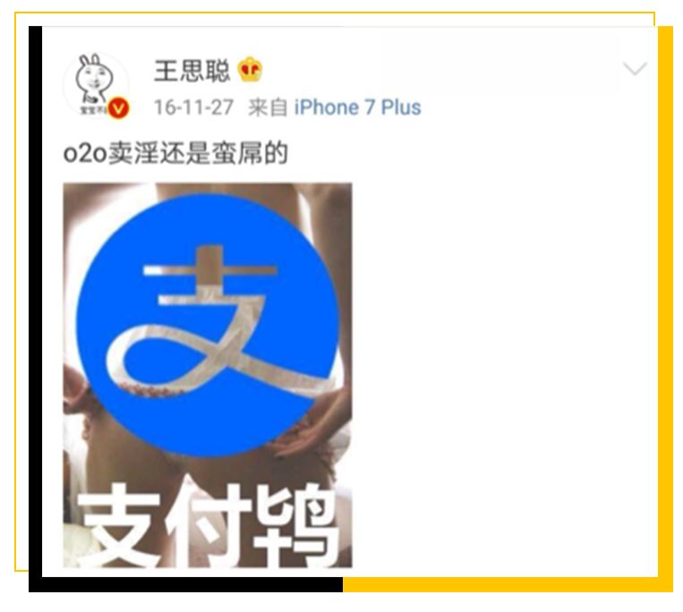 王思聪：老婆们出来还钱
