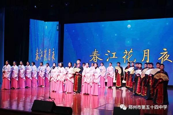 弦歌不辍五十载，上下求索奏华章——郑州市第五十四中学简介