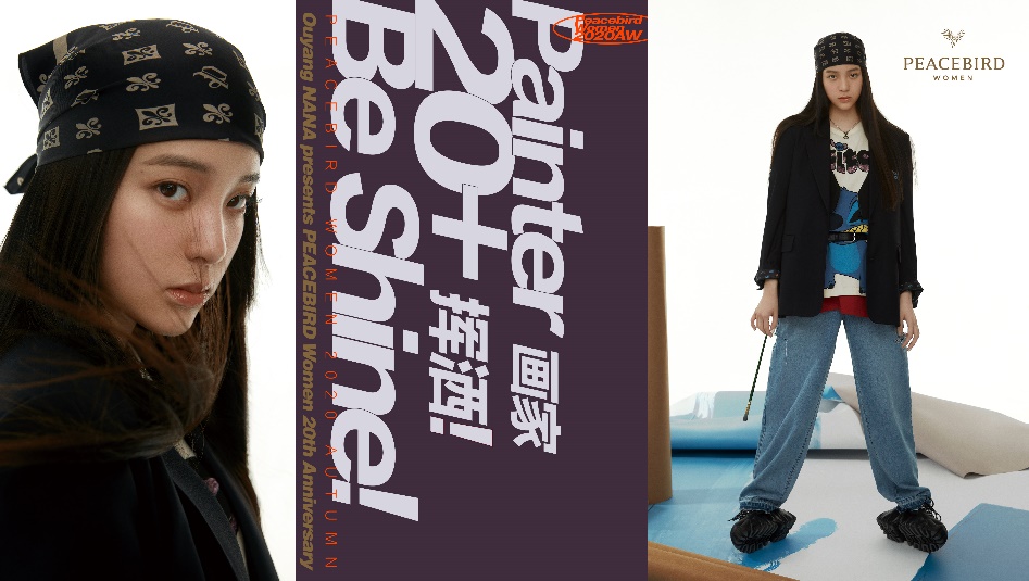 太平鸟的618零售战役