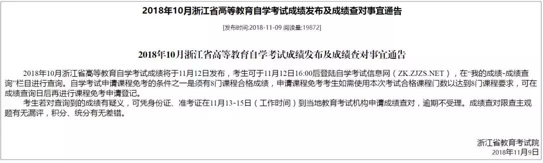 自考没过查不到分数吗,自考成绩复查有没有成功的案例