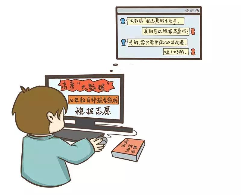 高考志愿填报应关注的四个网站,高考志愿填报记住这三点不滑档