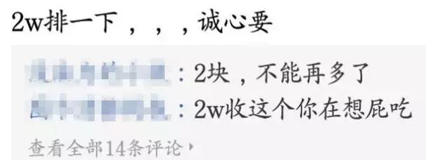 旭旭宝宝dnf价值几套房,旭旭宝宝dnf的官网估值多少