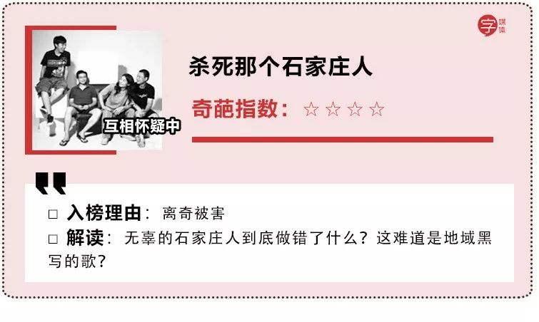 那些很奇葩的歌,盘点这些年奇葩的歌名