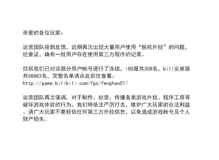 fgo封神榜是什么,fgo前47位御主