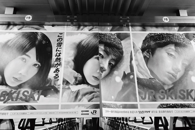 岛上微光－用一年穿过日本的冬与夏