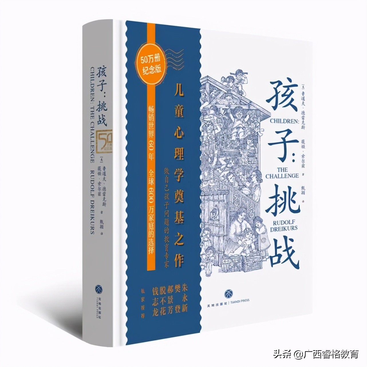 推荐好书孩子,孩子挑战书推荐