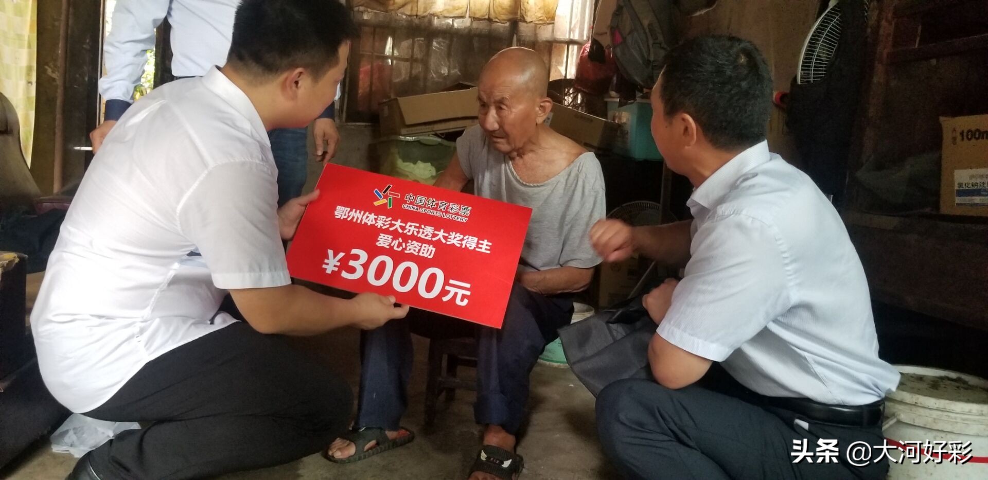 体彩大奖得主用爱心诠释“温暖有光”捐赠120万元做公益