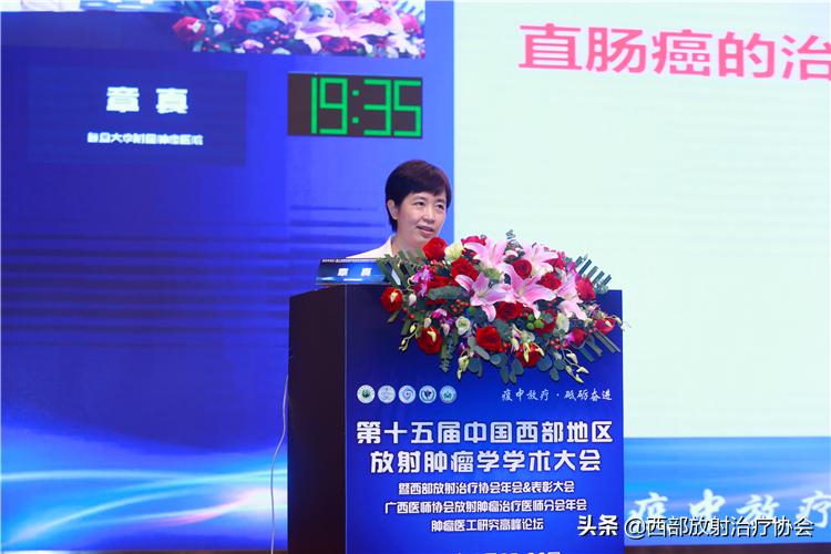 2006年全国肿瘤学术研讨会,放射肿瘤治疗学峰会