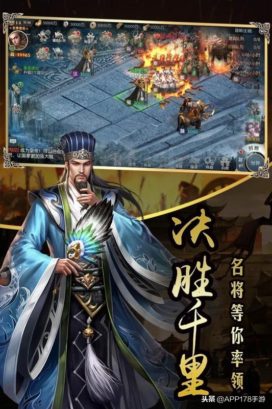 王者之师经典三国策略型国战手游,手机上最火的三国游戏排名