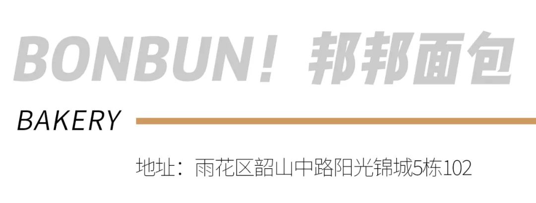 长沙10大面包店,长沙面包店本地人推荐必吃第一名