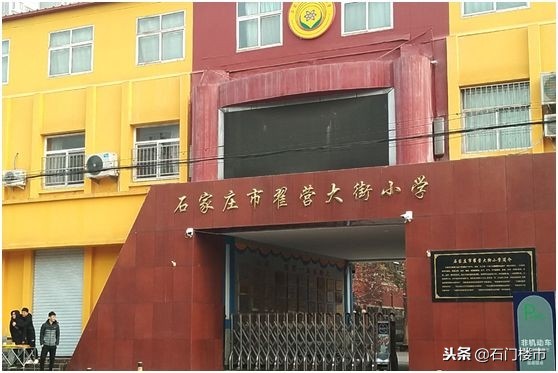 吐血实调：石家庄双片学区房调研（长安区）：最高3.1万还在上涨